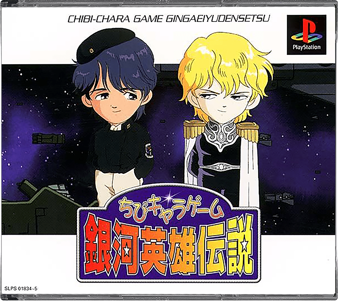 Chibi Chara Game Ginga Eiyuu Densetsu box art for Playstation